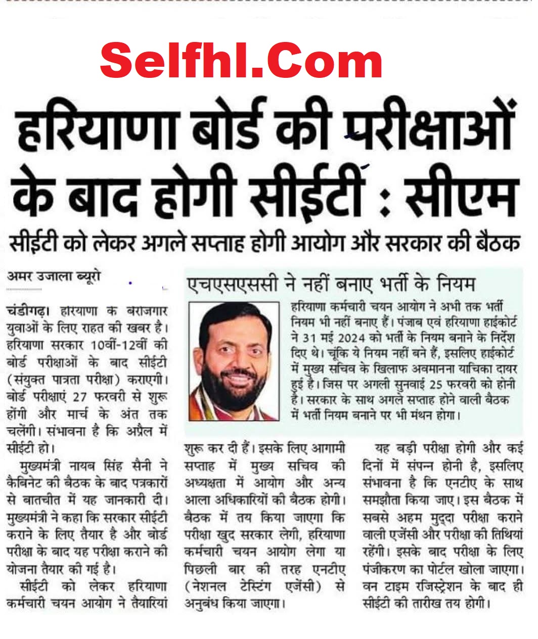 hssc cet eligibility criteria 2025